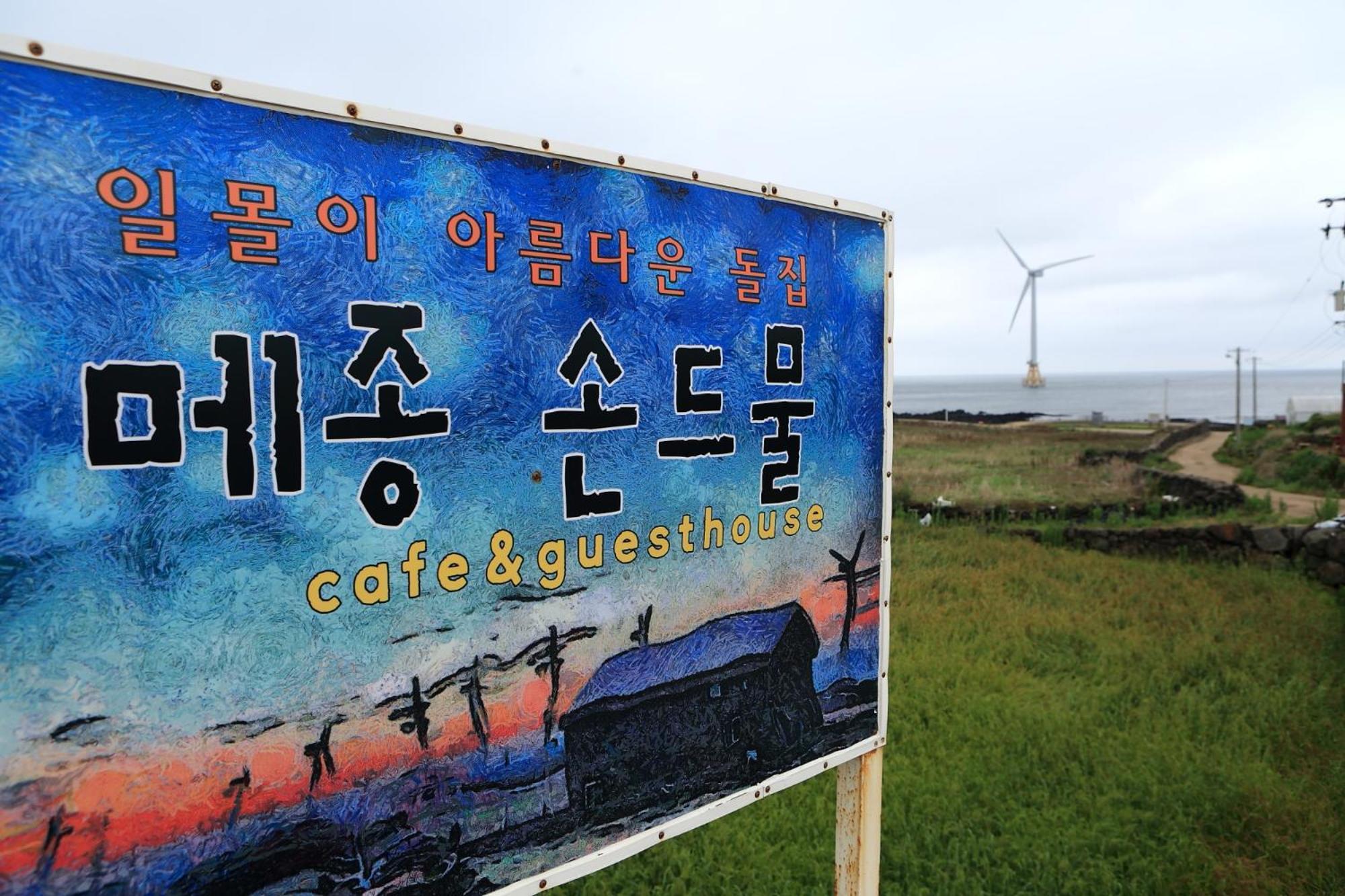 Maison Sondemul Guesthouse Jeju Buitenkant foto